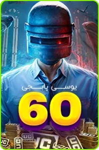 60 یوسی