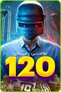 120 یوسی