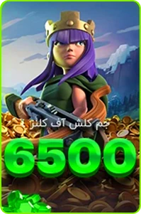 6500 جم کلش آف کلنز