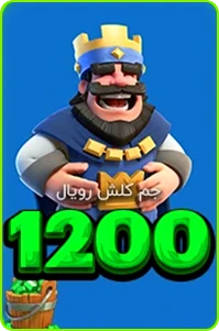 1200 جم کلش رویال