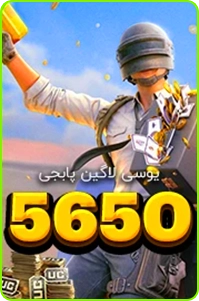 یوسی لاگین 5650