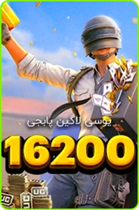 یوسی لاگین 16200