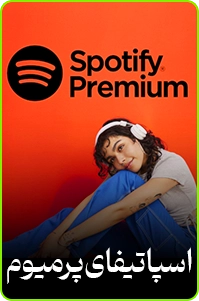 خرید اکانت اسپاتیفای پرمیوم Spotify ارزان تحویل آنی