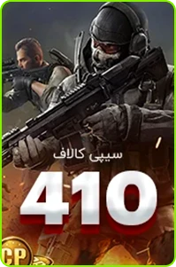 420 سی پی