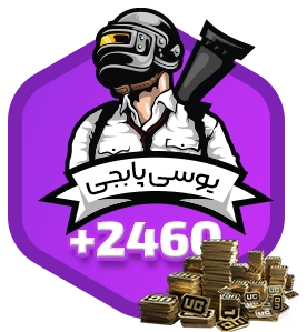 2460 یوسی