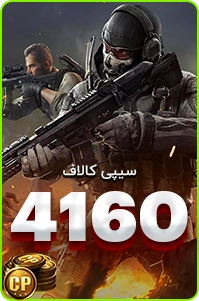 4160 سی پی