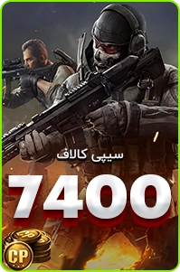 7400 سی پی