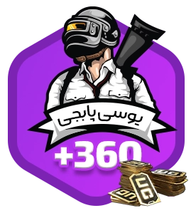 360 یوسی