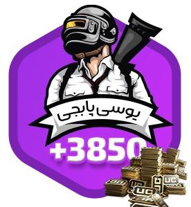 3850 یوسی