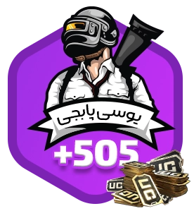 505 یوسی