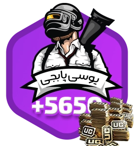 5650 یوسی