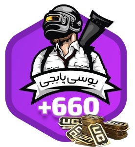 660یوسی