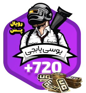 720 یوسی