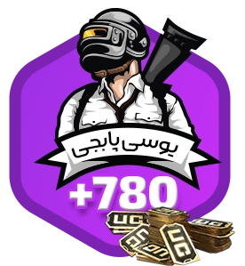 780 یوسی