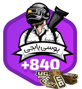 840 یوسی