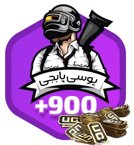 900 یوسی