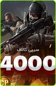 4160 سی پی