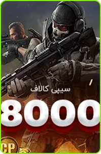 5000 سی پی