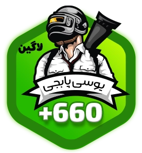 یوسی لاگین 660