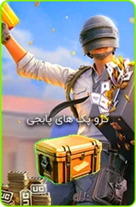 پک 3 دلاری