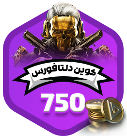 750 کوین