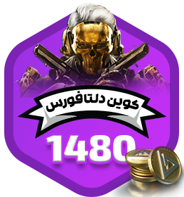 1480 کوین