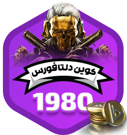 1980 کوین