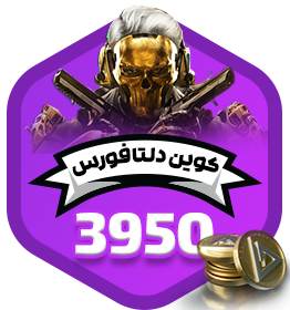 3950 کوین