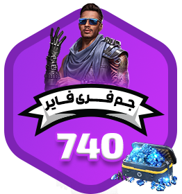 740 جم فری فایر