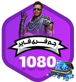 1080 جم فری فایر