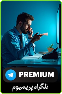 تلگرام پرمیوم ارزان Telegram Premium