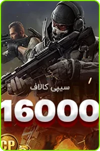 10800 سی پی