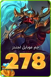 278 جم موبایل لجندز