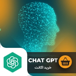 اکانت چت جی پی تی