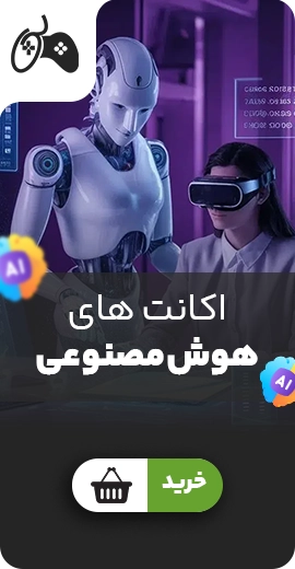 اشتراک های هوش مصنوعی